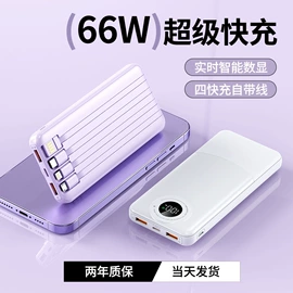 移动电源;手机数据线;手机支架