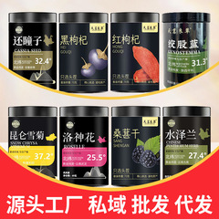 天茗良草缶セット花茶花草茶クコの実
