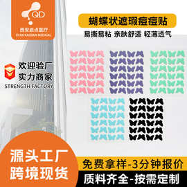 哇噢定制亚马逊一次性彩色PE痘痘贴便妆防水隔离卡通遮瑕贴片痘贴