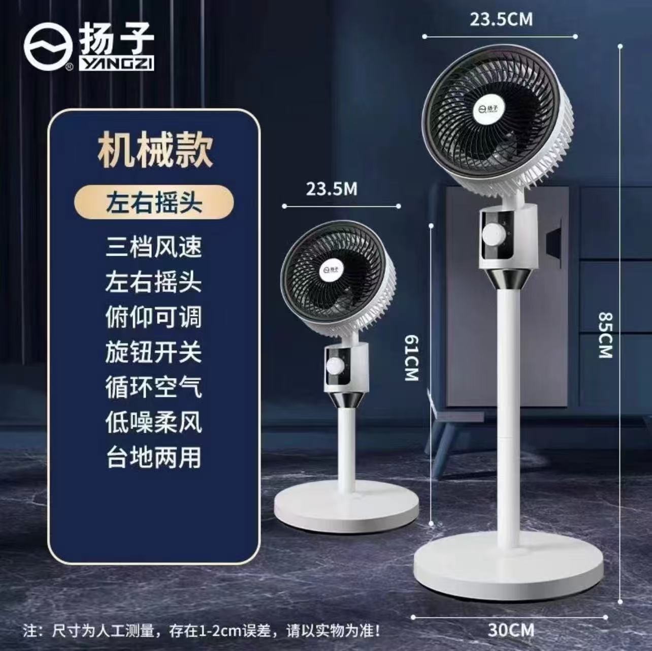 Yangzi electric fan flat head