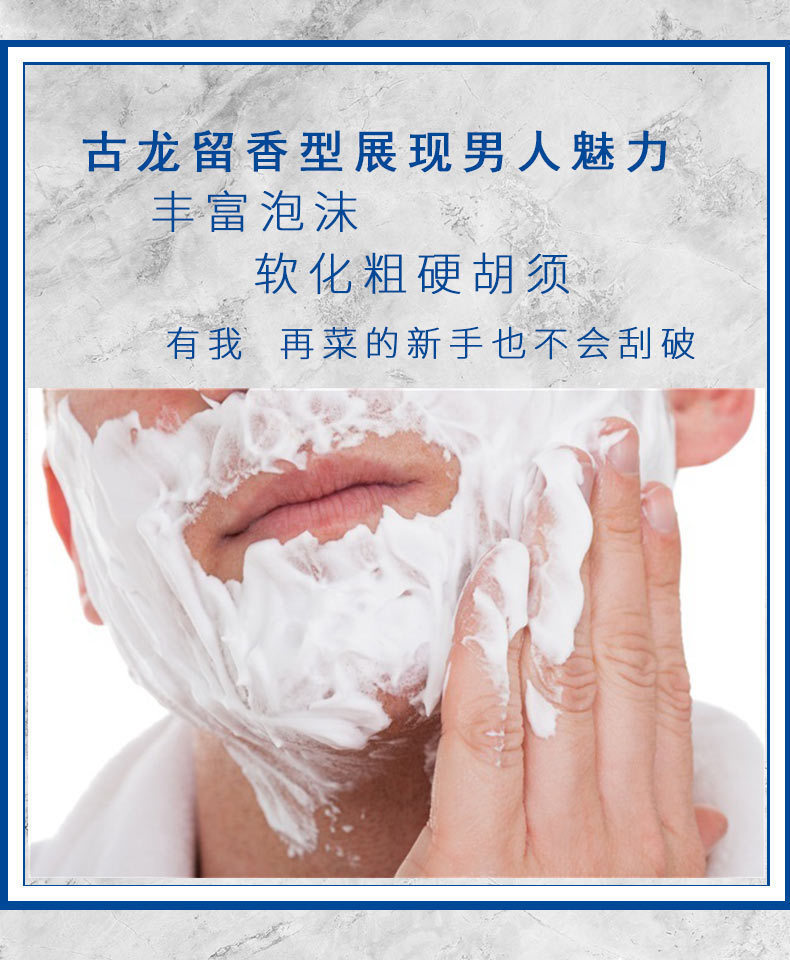 剃须膏-1_03.jpg