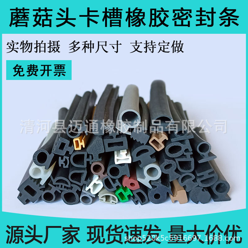 铝型材橡胶密封条卡槽橡胶密封条耐热防水防划防撞OM密封条