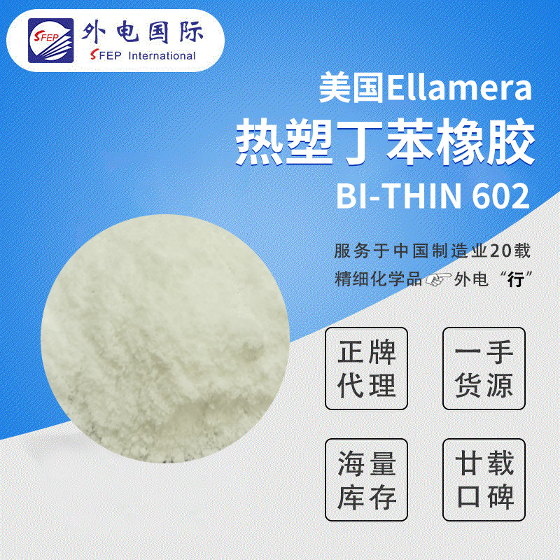 【样品】科腾Ellamera BI-THIN402/602 化妆品彩妆成膜流变改性剂