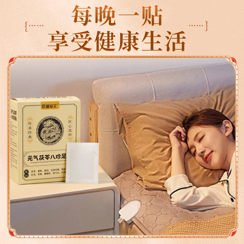 元気八珍足貼茯苓五指毛桃党参鶏血騰姜粉独活紅花伝承調合品|undefined