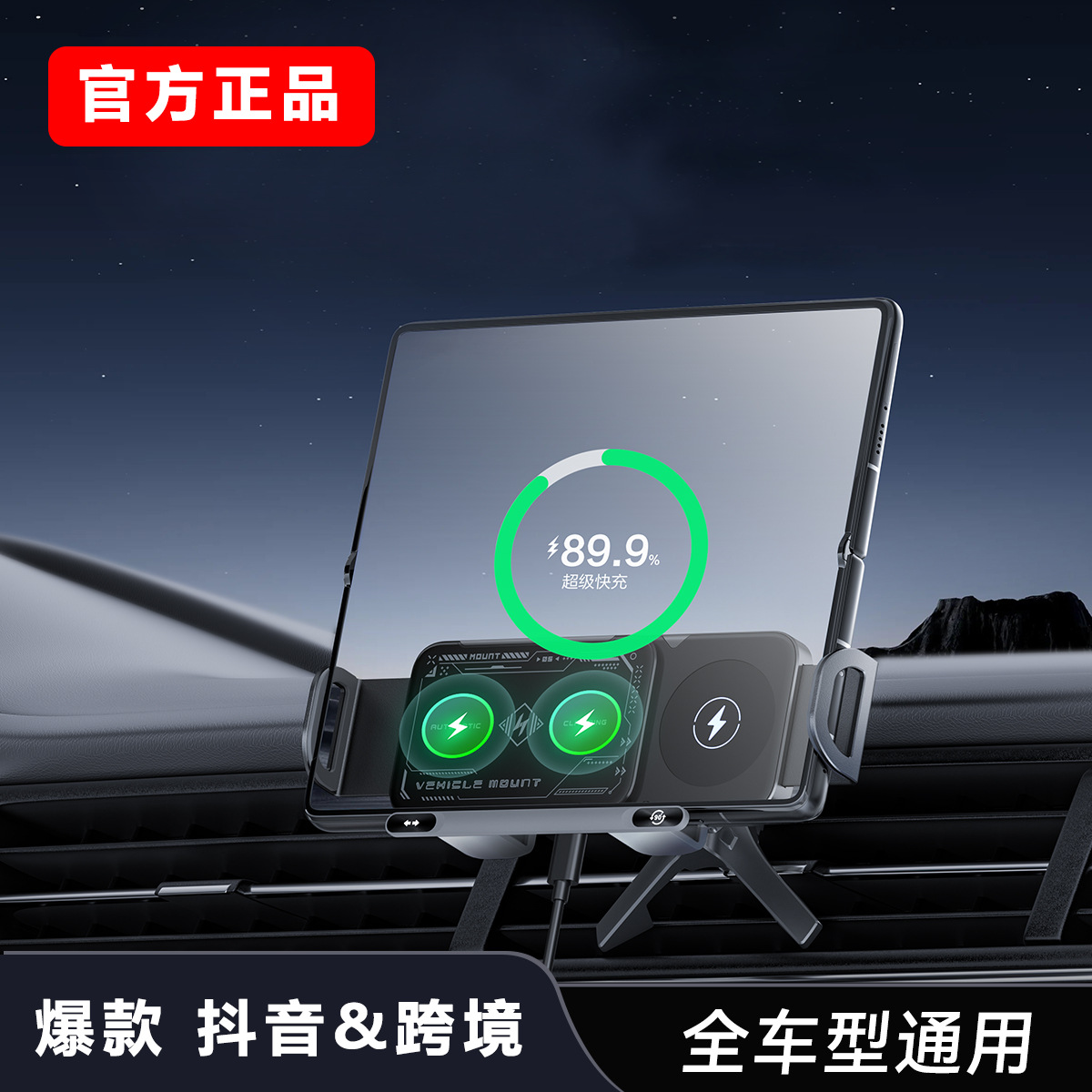 2025 new folding screen car mobile phone bracket car navigation electric special rotating wireless charger fast charging