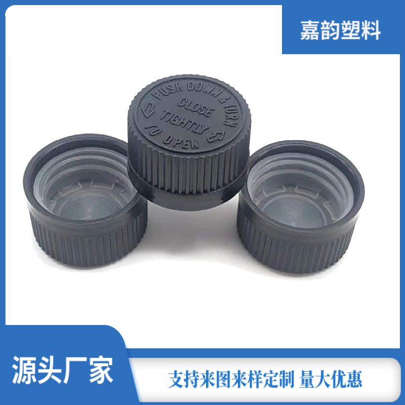 新款20牙双层压旋盖带透明内盖 儿童盖安全盖 精油瓶盖黑色瓶盖