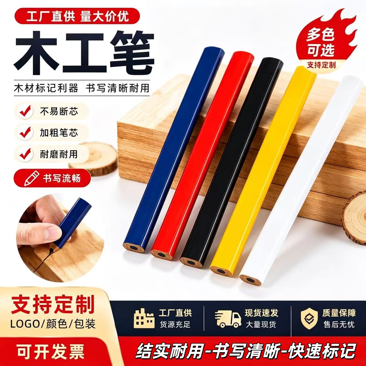 Large octagonal woodworking pencil, wide and flat red core, woodworking pencil, carpenter's pencil, line marker tool pen wholesale, logo printing available.