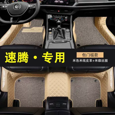 Universal Foot Pad – Suitable for Volkswagen Sagitar Foot - special-threshold-for-sagitar-double-layer-with-pocket