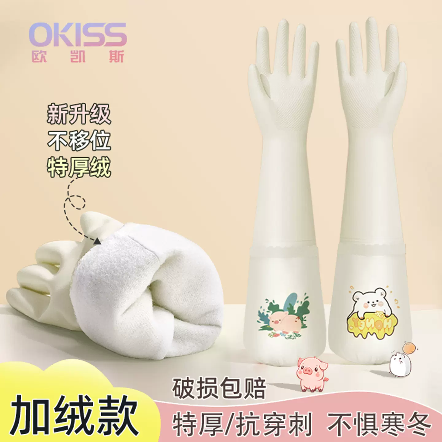 冬季加绒一体绒手套家务洗碗厨房耐用型橡胶清洁做饭洗衣服女防水