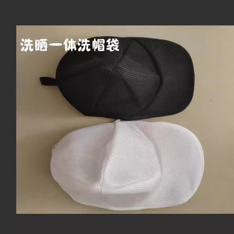 洗濯袋帽子洗濯袋洗濯機専用変形防止洗濯一体家庭用ファスナー金|undefined