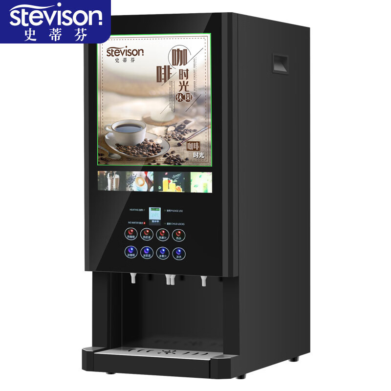 史蒂芬 扫码款台式咖啡机8键功能3热+冷热水 不含底座 LD-30S8S