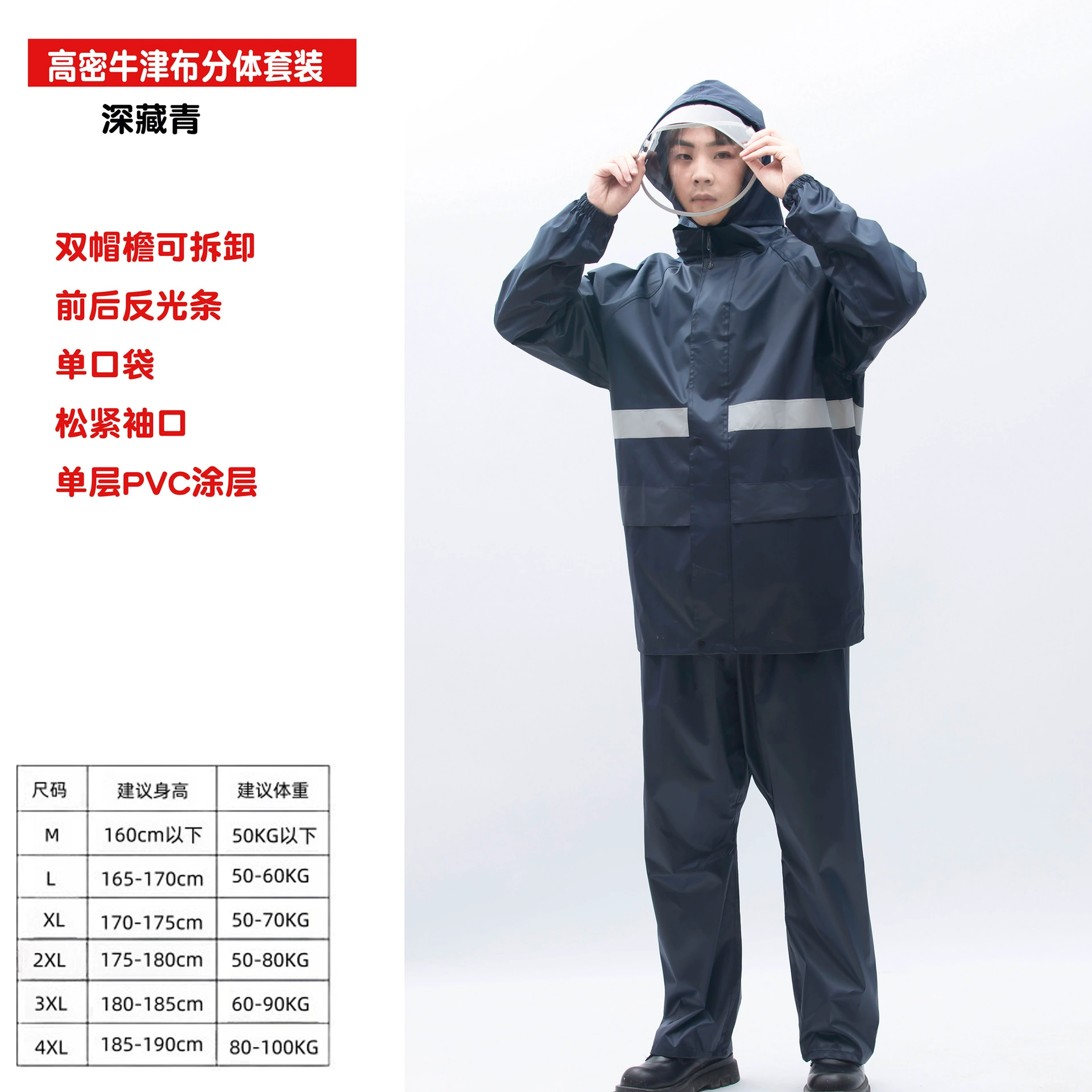 Raincoat, split trousers, electric retroreflective set, wholesale