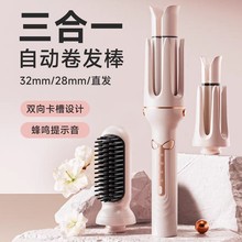 新款多功能3合一卷发棒大波浪大卷电动卷发器直发梳多头卷发器