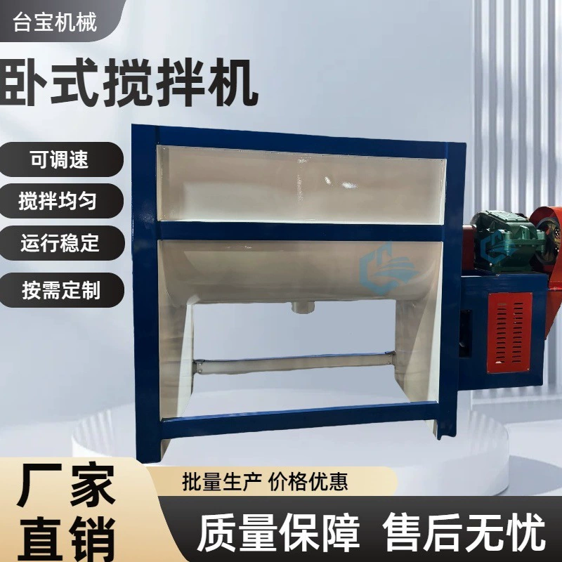 Производитель блендера с подогревом, горизонтальный смеситель для пластиковых частиц и порошка, большой миксер из нержавеющей стали для смешивания порошка