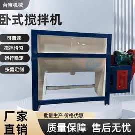 供应衢州 200kg塑料卧式搅拌机 颗粒混色机 烘干型拌料机图片