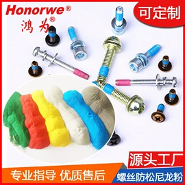 粉末涂料;PA12;PA11