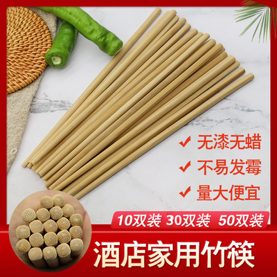 家用竹筷防霉无漆无蜡碳化竹筷子商用酒店餐具天然竹筷子实惠套装