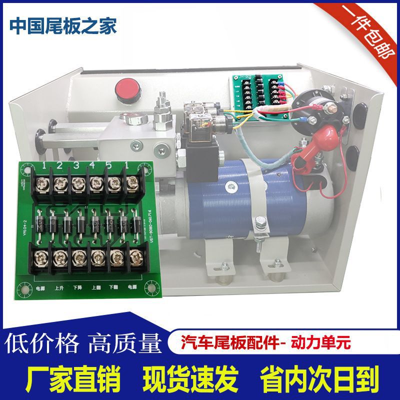适用汽车尾板电路板线路凯卓力牛力海格力士货车上升下降板控制板