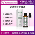 迷迭香薄荷护发精油加工定制 生姜增头发营养液护发精油贴牌OEM