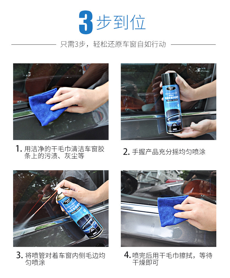Car Service Upgrade: 450ml Large-Capacity Window Lubricant, Silent Lubrication for Glass Lift, Essential Car Grease