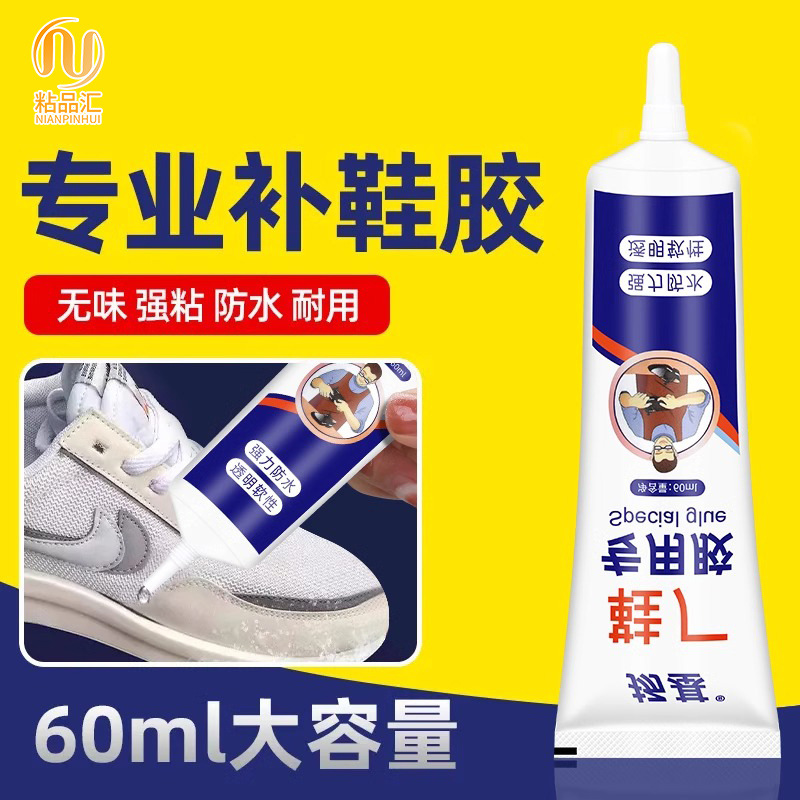 Waterproof soft resin shoe glue for shoe factories, used for repairing leather shoes and canvas shoes.