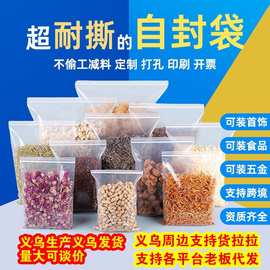 现货pe自封袋食品用加厚透明封口袋密封包装袋防水塑封袋包装胶袋