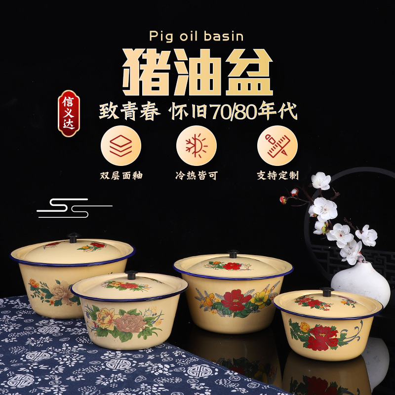 Wholesale Lard Basin, Nostalgic Old-Fashioned Lard Basin, Soup Basin, Retro Yellow Wash Basin, Enamel Old-Fashioned Basin