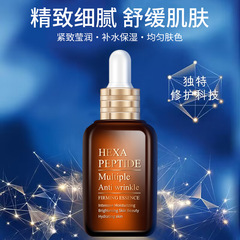 Qianzi 6 ペプチド エッセンス スモール ブラウン ボトル エッセンス 50ml 水分補給と保湿 マルチ アンチリンクル ファーミング エッセンス