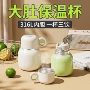 学生家用小巧真空保温杯