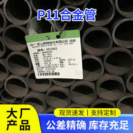 P11合金管无缝钢管 高温液体输送用无缝钢管 高压锅炉管