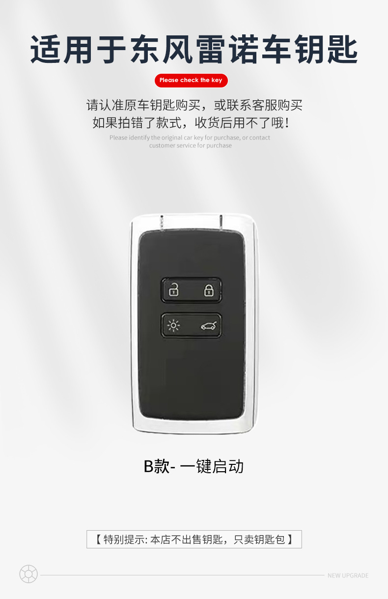 Suitable for Renault Koleo Key Case Latitude Fenglang Kabin Laguna Car High-end Key Protective Cover Buckle