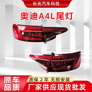 �m���2016-2019��W��A4Lβ��B9��ˮ�D��8W5945091CLED��β��