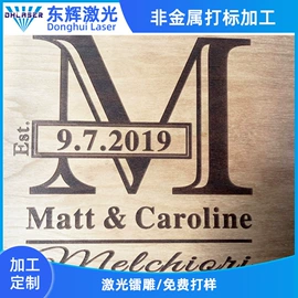 打码机喷码机;雕刻、打号;激光加工