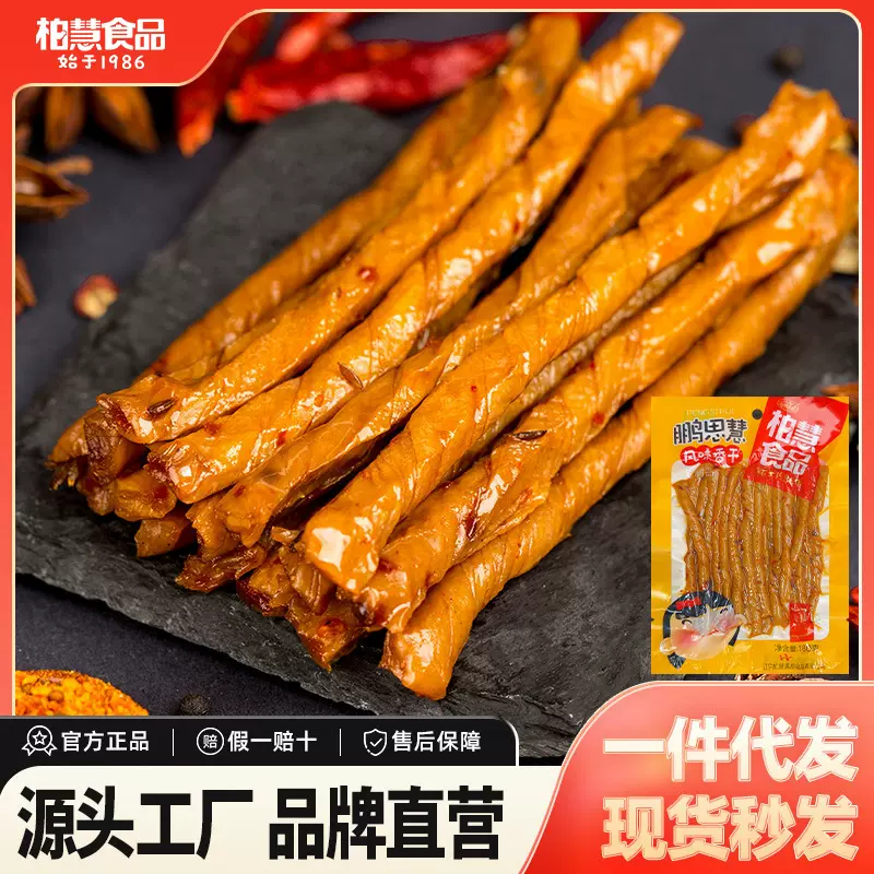 柏慧食品风味香干豆筋豆皮辣条大豆制品豆干儿时180g/袋香干