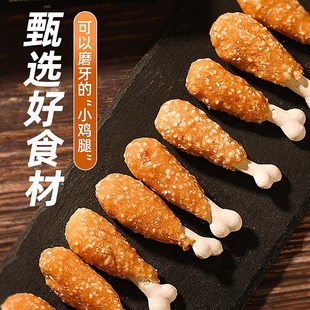 Hua Yuan Dog Chicken Leg Calcium Bone Stick Pet Teddy Corgi Training Rewards Puppies Small Dog Grinding Stick Dog Snacks