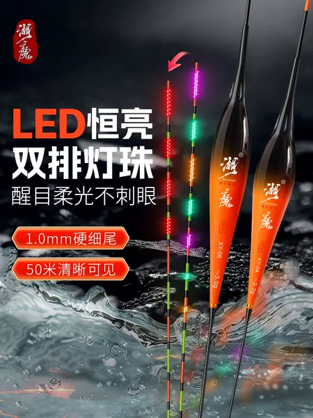 Lake Magic Oled Electronic Float 425 Color-Changing Night Light Float 316 Gravity Sensing Float for Carp Fishing Day and Night Use