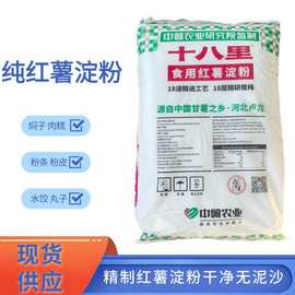 红薯淀粉 试用装1千克 纯地瓜淀粉干净无泥沙保证质量