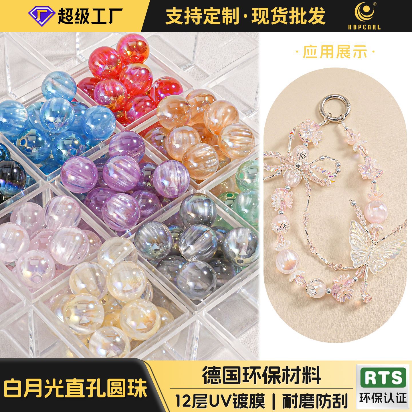 【20-30 piezas】Cuentas brillantes finas para manualidades, cuentas con orificio para cadena de teléfono, accesorios para cuentas, piezas pequeñas al por mayor