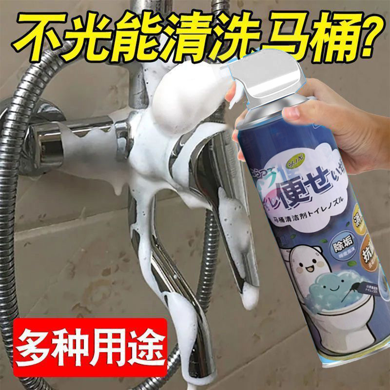 Toilet Foam Cleaner Powerful Decontamination Cleaning Agent Toilet Bathroom Descaling and Odor Removal Bubble Mousse