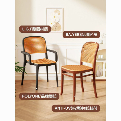 Thickened Home & Restaurant Dining Table Chairs in Rattan Style — Comfortable, Ergonomic Design with Simple Plastic Backrest, Ideal for Both Residential and Commercial Use