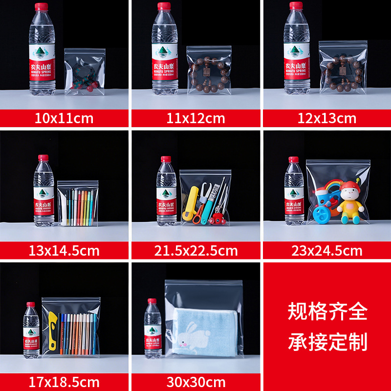 Bolsas autosellables de PP, bolsas de almacenamiento transparentes para artículos antiguos, joyas y accesorios, bolsas de embalaje antioxidantes, a prueba de polvo, a prueba de humedad y resellables.