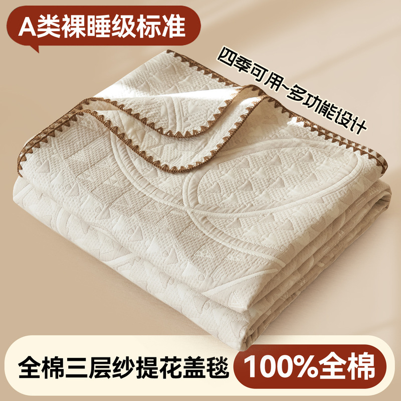 Show Off the Mercury Home Textiles Class a All-Cotton Three-Layer Jacquard Summer Quilt, Multifunctional Blanket, Nap Blanket, Summer Blanket, Cover Blanket Show Off the Mercury Home Textiles Class a All-Cotton Three-Layer Jacquard Summer Quilt, Multifunctional Blanket, Nap Blanket, Summer Blanket, Cover Blanket