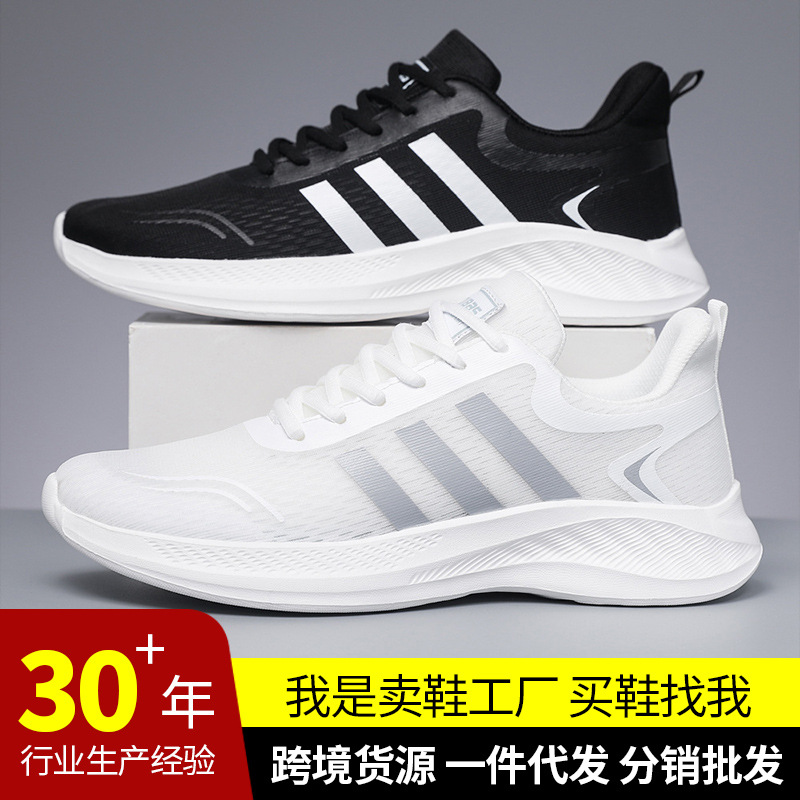 Breathable casual universal fashionable lightweight wear-resistant…