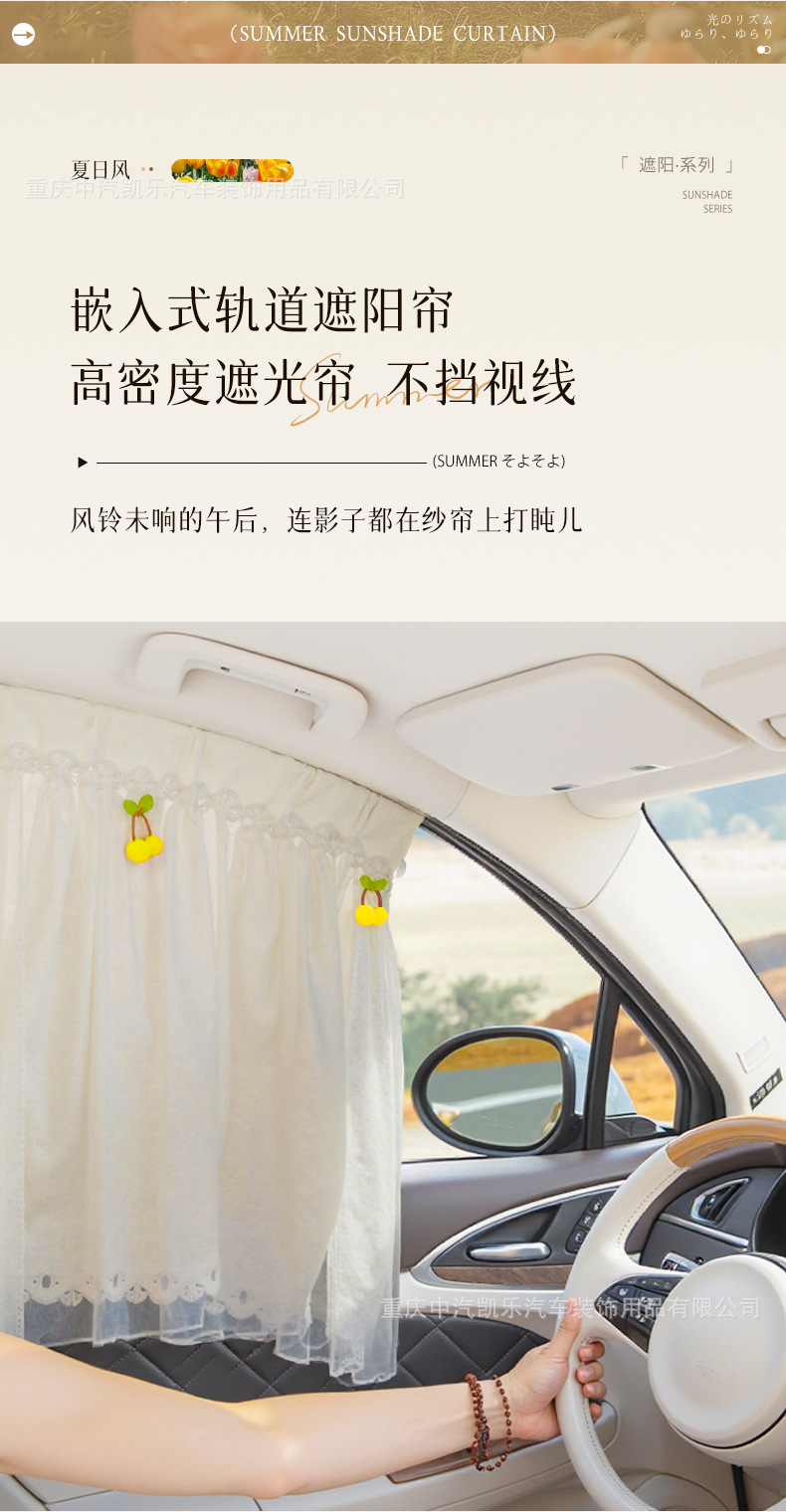 Car Window Sunshade Curtain Car Track Curtain Baby Children Car Curtain Sunscreen Heat Insulation Curtain Side Window Privacy Curtain