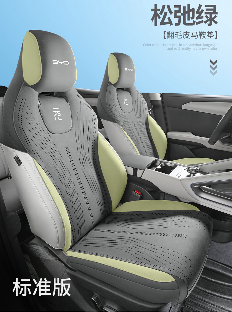 Car seat covers suitable for BYD Yuan UP and BYD Atto2, all-season cushion, semi-cover, ultra-thin, specialized seat pad