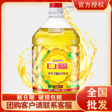 口福花生芝麻香调和油5L(花芝豆)家用炒菜用油