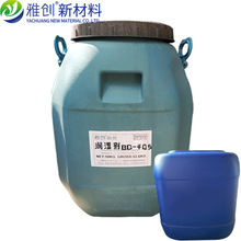 非離子表面活性劑 水性環保潤濕劑 BD-405 不含APEO基材塗料 國產