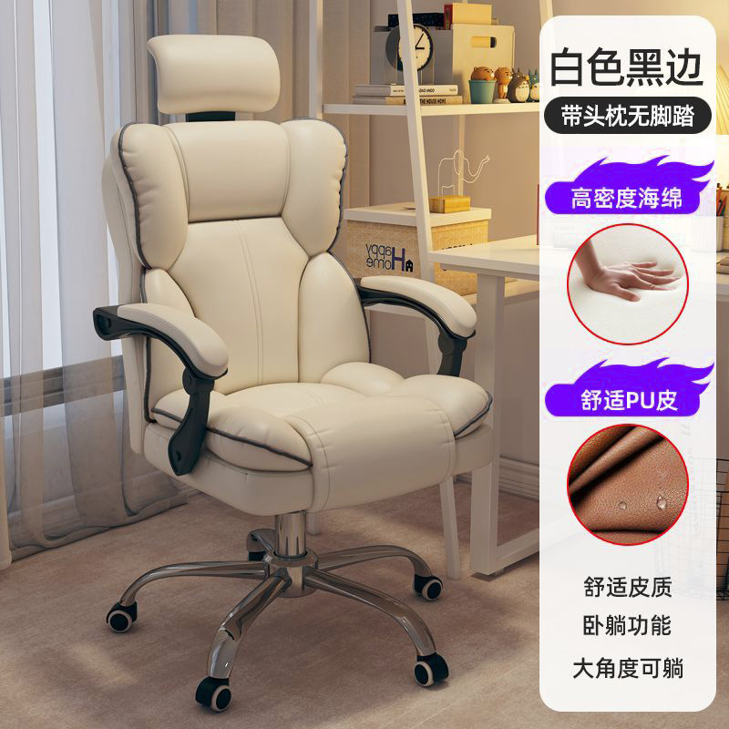 Silla de computadora confortable para juegos sentados, silla de deportes electrónicos, estudio doméstico, sofá de oficina, silla de deportes electrónicos ajustable
