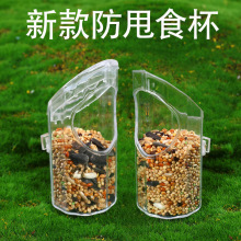 鸟用塑料防撒食盒食杯防溅食碗水杯水碗水盒黄雀靛颏八哥饲料食罐