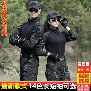 蛙人迷彩服套装男特种兵长袖作战服蟒纹作训CS野战修身教官战术服-阿里巴巴